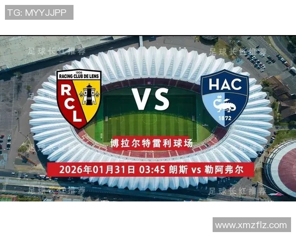 朗斯主场迎战索肖争夺法甲宝贵积分的精彩对决