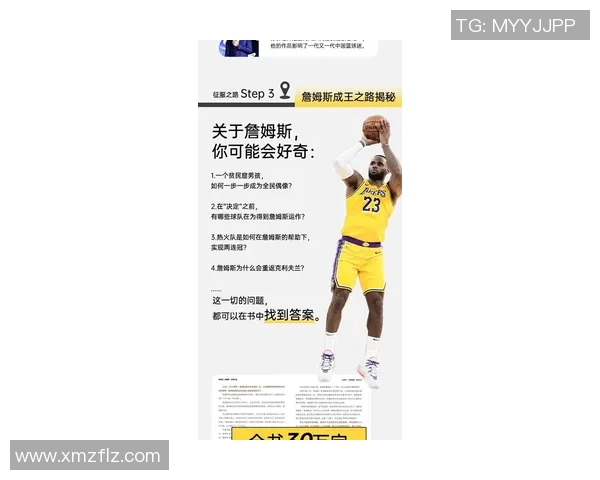 詹姆斯的传奇之路:从天才少年到NBA历史伟大球员的蜕变与成就 詹姆斯的传奇之路:从天才少年到NBA历史伟大球员的蜕变与成就