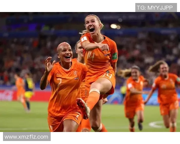意大利女足与荷兰队的精彩对决竞彩分析与预测