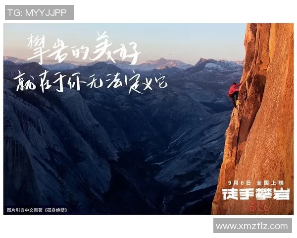 攀岩人生的高峰与低谷陈芳的心路历程与梦想追寻